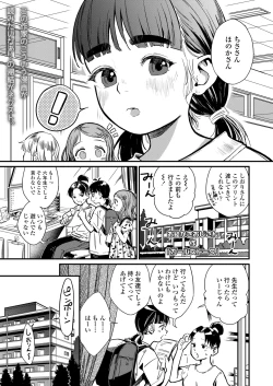 Page 111 of COMIC LOE VOL.11 LOE NEXT 2