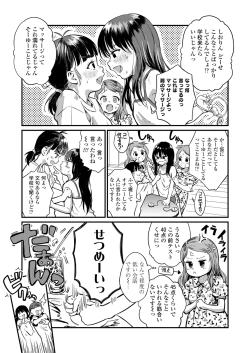 Page 117 of COMIC LOE VOL.11 LOE NEXT 2