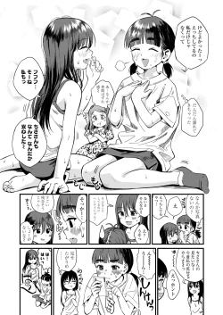 Page 129 of COMIC LOE VOL.11 LOE NEXT 2