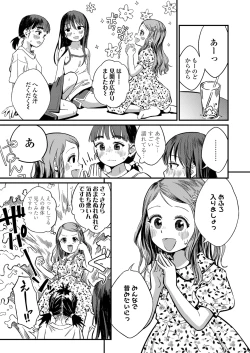 Page 133 of COMIC LOE VOL.11 LOE NEXT 2