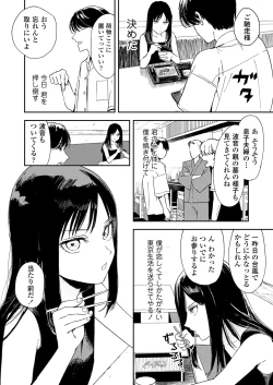 Page 13 of COMIC LOE VOL.11 LOE NEXT 2