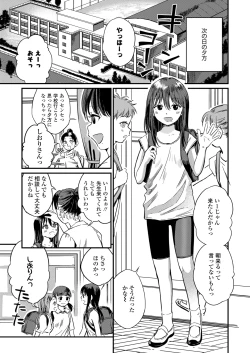 Page 145 of COMIC LOE VOL.11 LOE NEXT 2