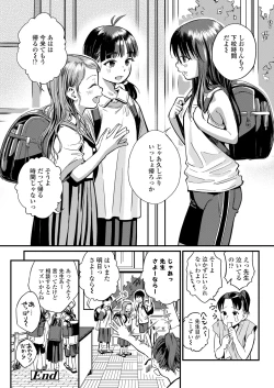 Page 146 of COMIC LOE VOL.11 LOE NEXT 2