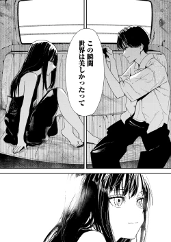 Page 21 of COMIC LOE VOL.11 LOE NEXT 2