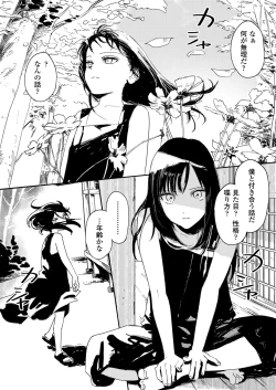 Page 27 of COMIC LOE VOL.11 LOE NEXT 2