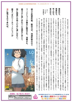 Page 56 of COMIC LOE VOL.11 LOE NEXT 2