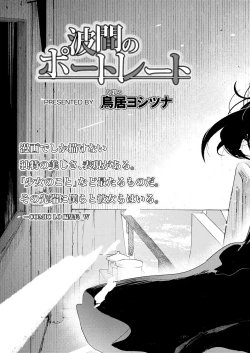 Page 5 of COMIC LOE VOL.11 LOE NEXT 2