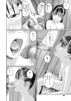 Page 88 of COMIC LOE VOL.11 LOE NEXT 2