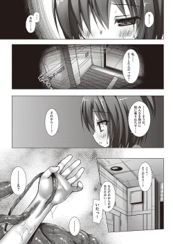 Page 188 of Irotoridorino Kotoritachi