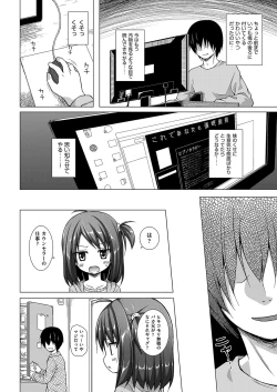 Page 29 of Irotoridorino Kotoritachi