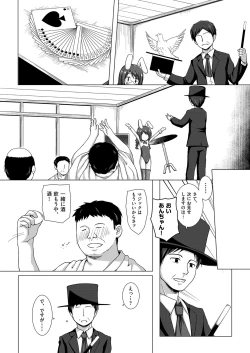 Page 51 of Irotoridorino Kotoritachi