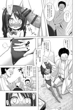 Page 56 of Irotoridorino Kotoritachi