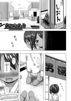 Page 6 of Irotoridorino Kotoritachi