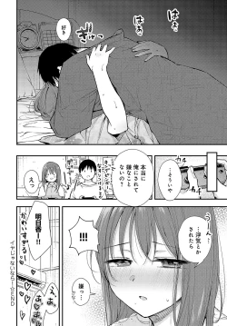 Page 123 of COMIC Anthurium 2024-12