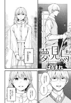 Page 155 of COMIC Anthurium 2024-12