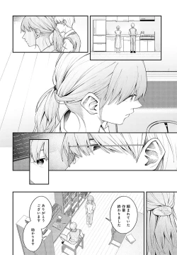 Page 161 of COMIC Anthurium 2024-12