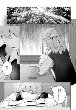 Page 166 of COMIC Anthurium 2024-12