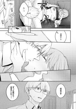 Page 178 of COMIC Anthurium 2024-12