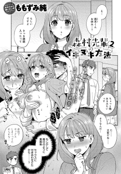 Page 196 of COMIC Anthurium 2024-12