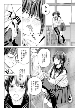 Page 261 of COMIC Anthurium 2024-12