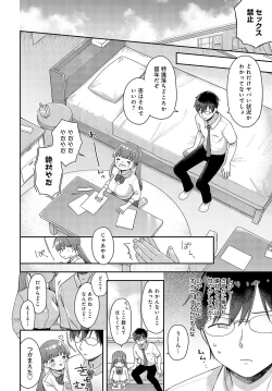 Page 339 of COMIC Anthurium 2024-12