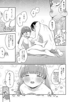 Page 350 of COMIC Anthurium 2024-12