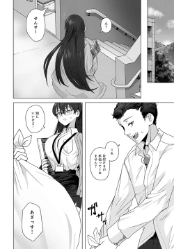 Page 361 of COMIC Anthurium 2024-12