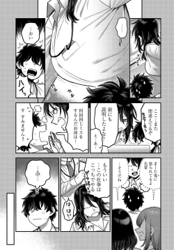 Page 402 of COMIC Anthurium 2024-12