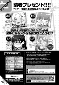 Page 492 of COMIC Anthurium 2024-12