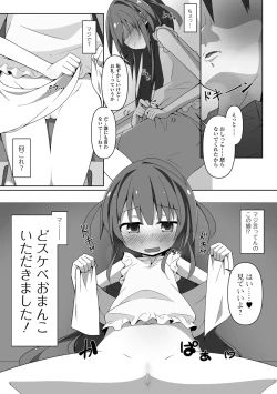 Page 112 of COMIC Mate Legend Vol. 60 2024-12