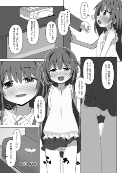 Page 122 of COMIC Mate Legend Vol. 60 2024-12