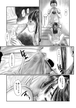 Page 133 of COMIC Mate Legend Vol. 60 2024-12