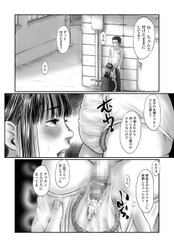 Page 140 of COMIC Mate Legend Vol. 60 2024-12