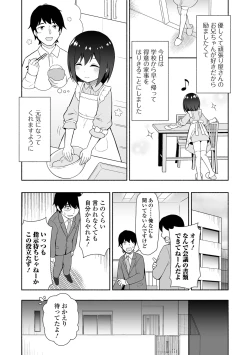 Page 148 of COMIC Mate Legend Vol. 60 2024-12