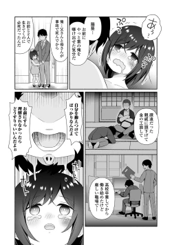 Page 159 of COMIC Mate Legend Vol. 60 2024-12