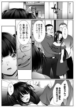 Page 171 of COMIC Mate Legend Vol. 60 2024-12