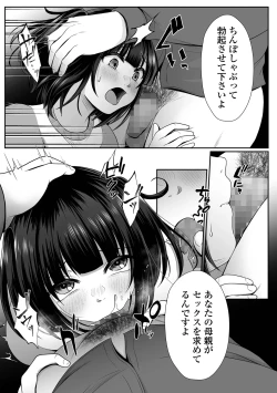 Page 173 of COMIC Mate Legend Vol. 60 2024-12