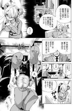 Page 191 of COMIC Mate Legend Vol. 60 2024-12