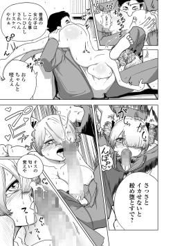 Page 195 of COMIC Mate Legend Vol. 60 2024-12