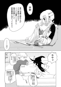 Page 212 of COMIC Mate Legend Vol. 60 2024-12