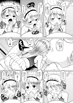 Page 223 of COMIC Mate Legend Vol. 60 2024-12