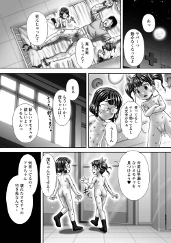 Page 253 of COMIC Mate Legend Vol. 60 2024-12