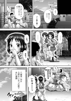 Page 254 of COMIC Mate Legend Vol. 60 2024-12