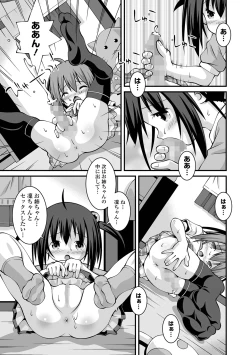 Page 259 of COMIC Mate Legend Vol. 60 2024-12