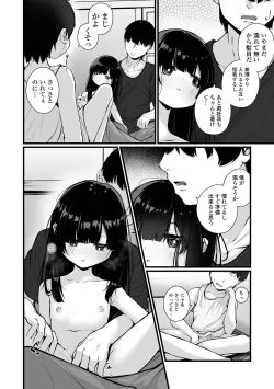 Page 32 of COMIC Mate Legend Vol. 60 2024-12