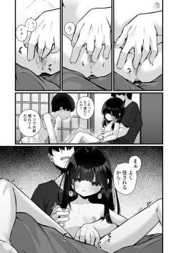 Page 33 of COMIC Mate Legend Vol. 60 2024-12