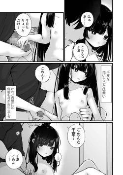 Page 39 of COMIC Mate Legend Vol. 60 2024-12