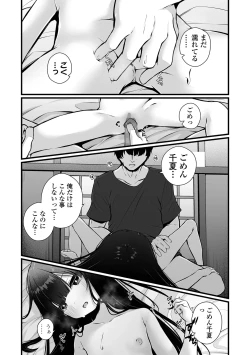 Page 43 of COMIC Mate Legend Vol. 60 2024-12