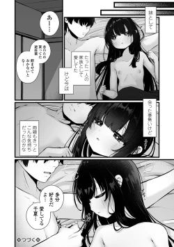 Page 50 of COMIC Mate Legend Vol. 60 2024-12