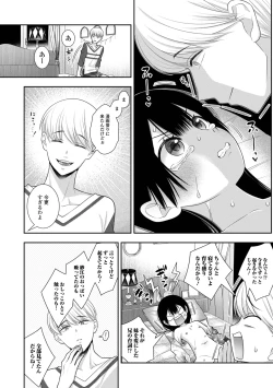 Page 60 of COMIC Mate Legend Vol. 60 2024-12